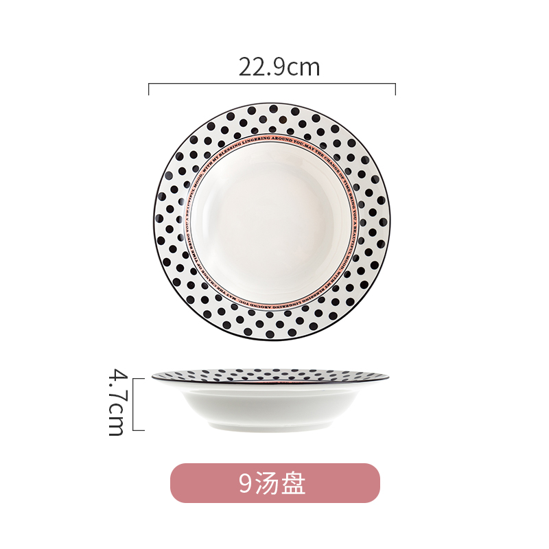 9汤盘