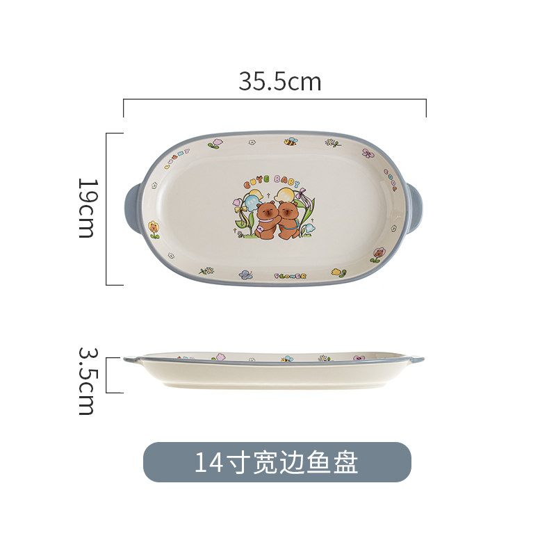 14寸宽边鱼盘