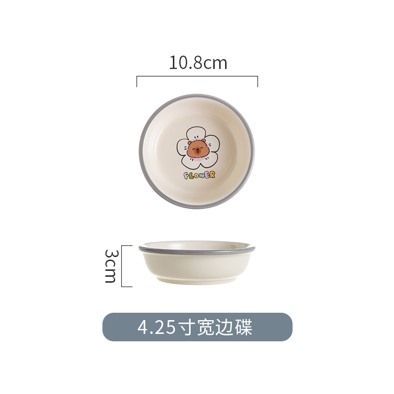 4.25寸宽边碟
