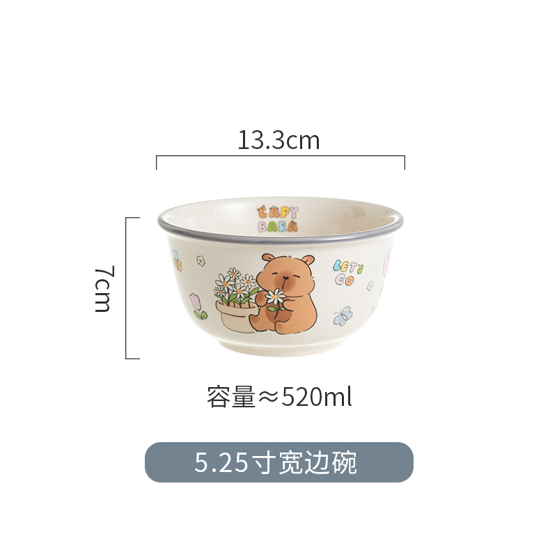 5.25寸宽边碗