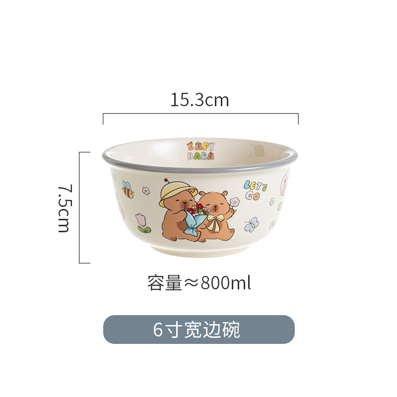 6寸宽边碗