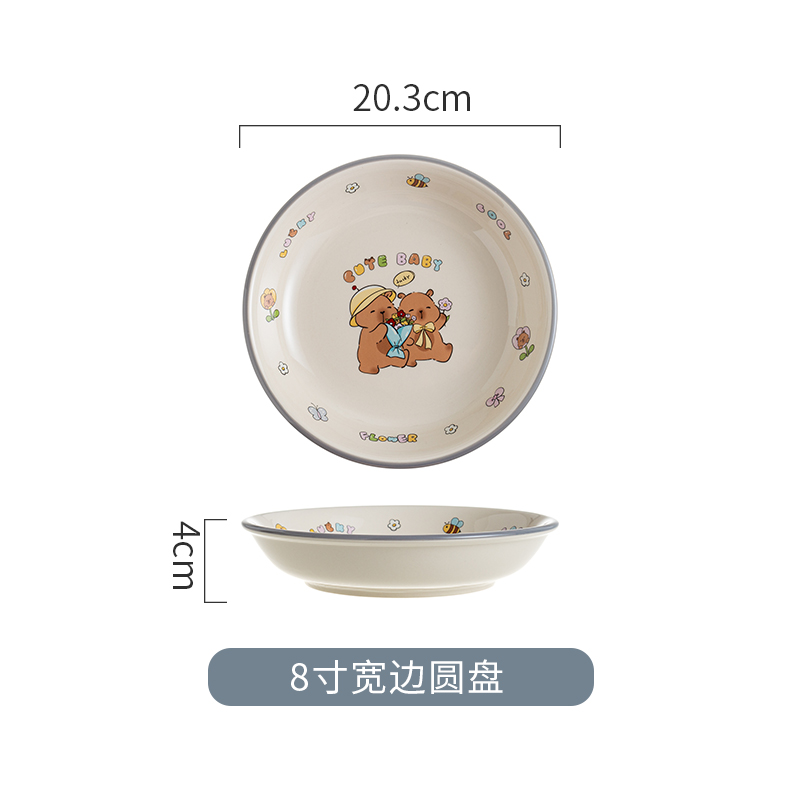 8寸宽边圆盘