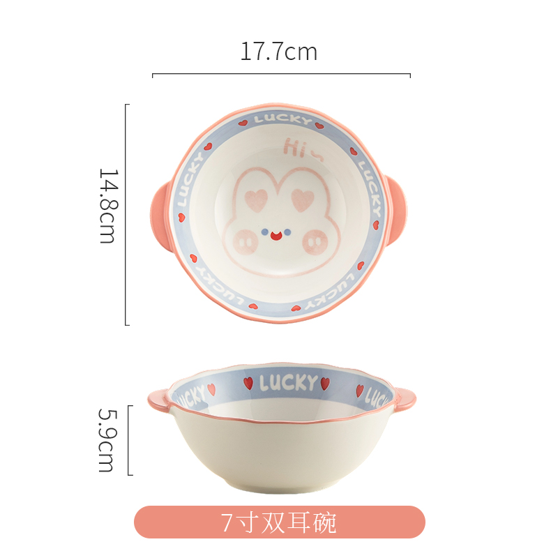 7寸双耳碗