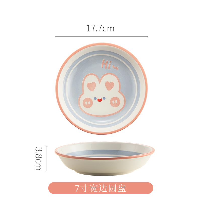 7寸宽边圆盘