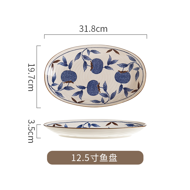 12.5寸鱼盘