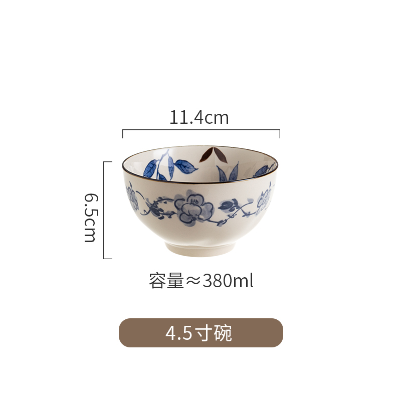 4.5寸碗