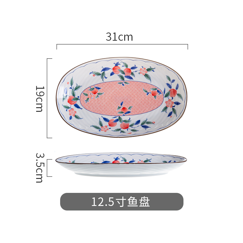 12.5寸鱼盘 12.5寸鱼盘