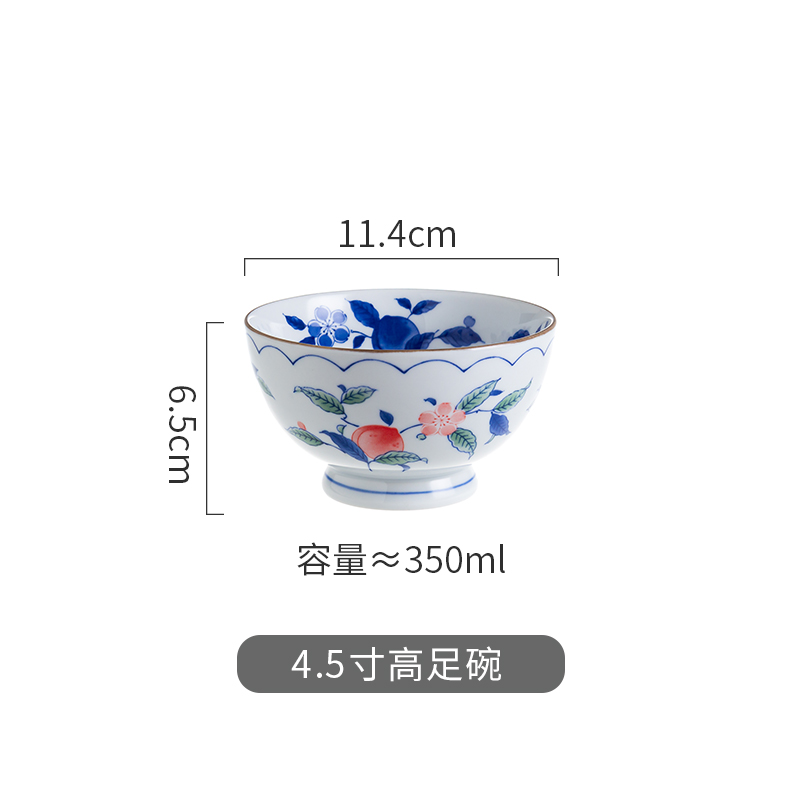 4.5寸高足碗 4.5寸高足碗