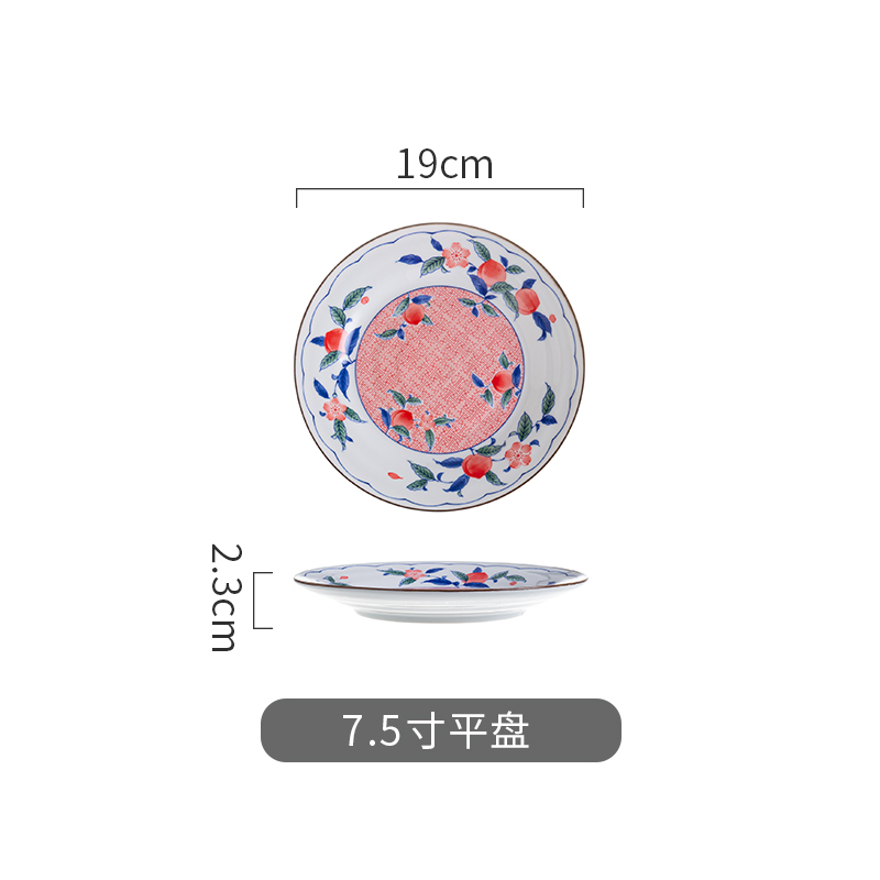 7.5寸平盘 7.5寸平盘