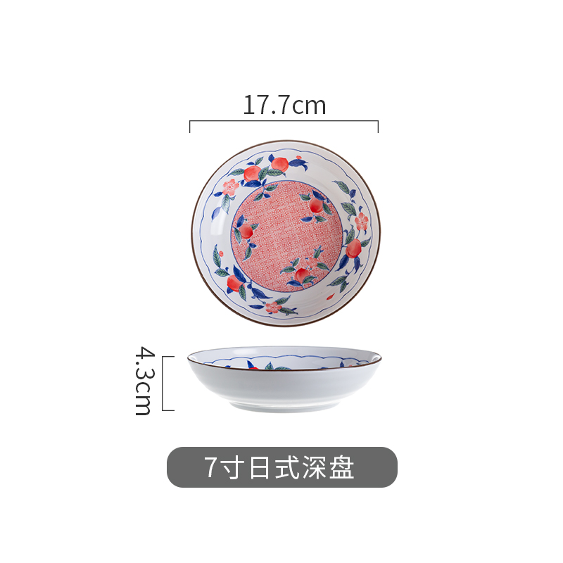 7寸日式深盘 7寸日式深盘