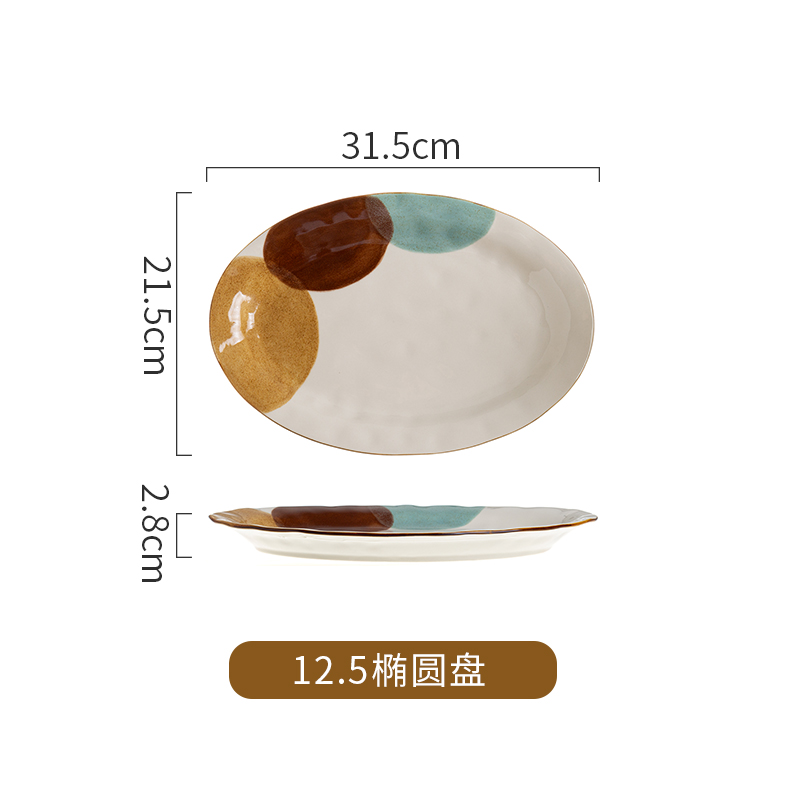 12.5椭圆盘