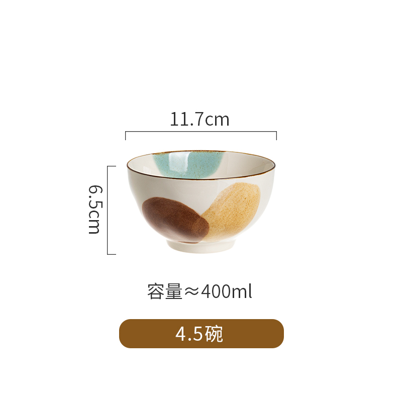 4.5碗