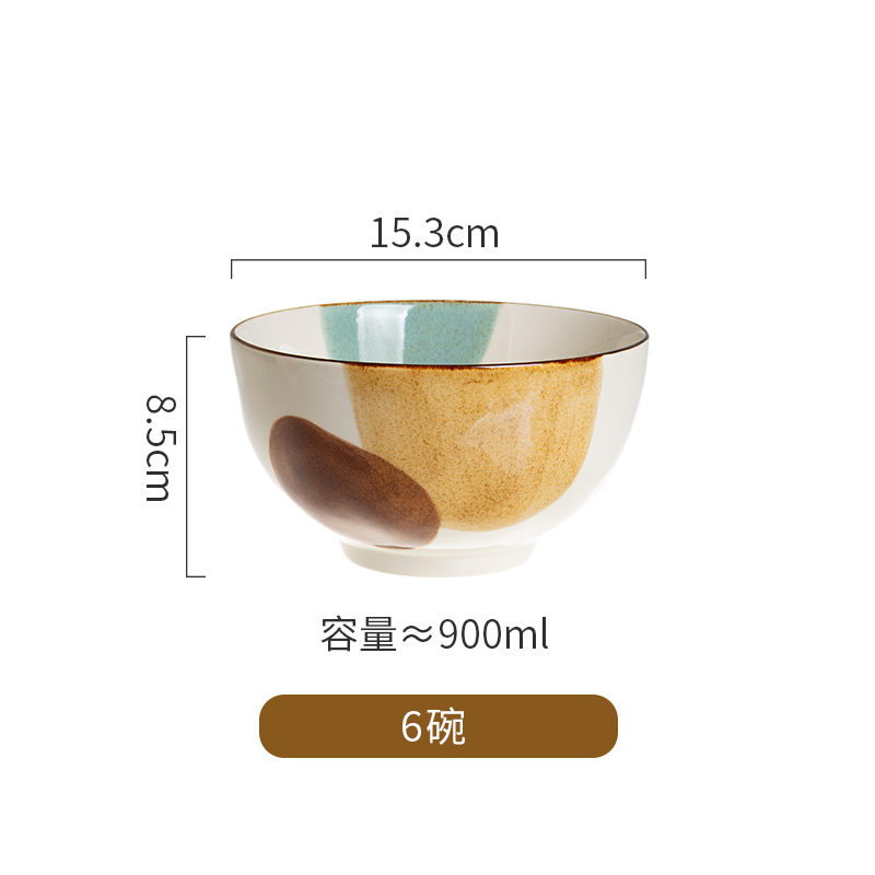 6碗