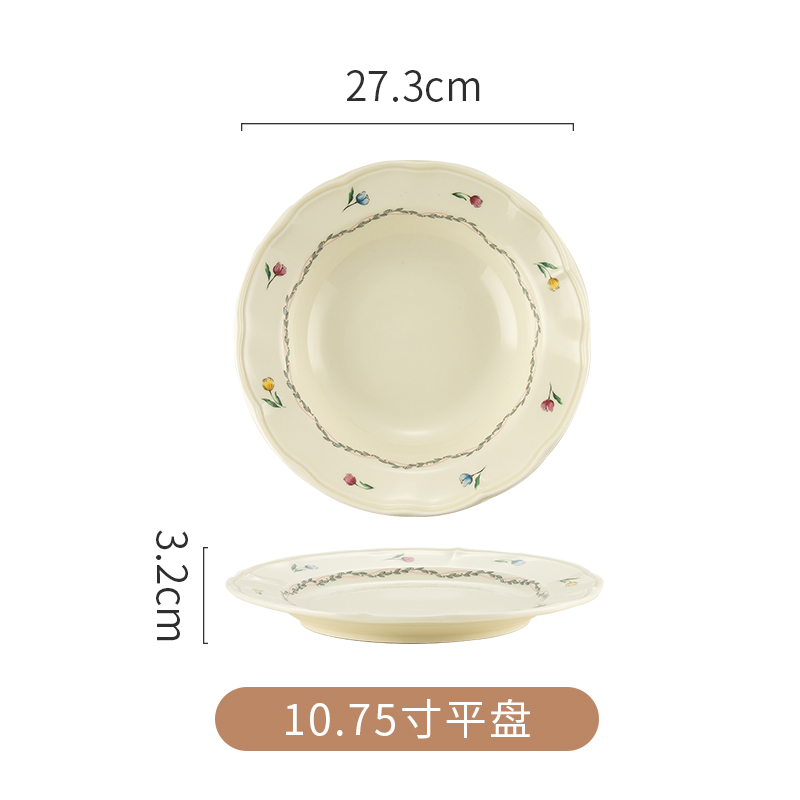 10.75寸平盘