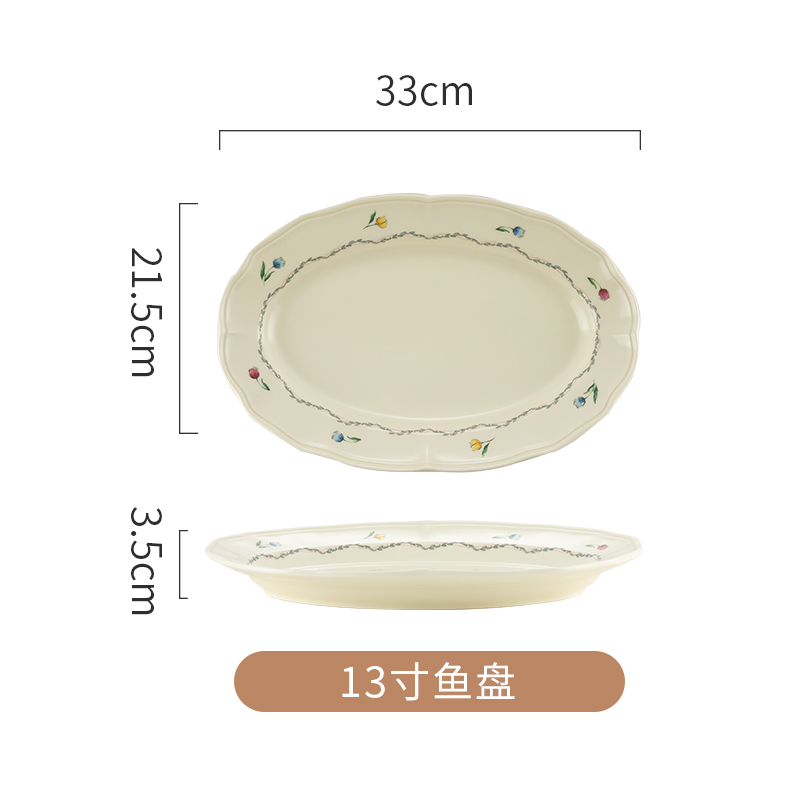 13寸鱼盘