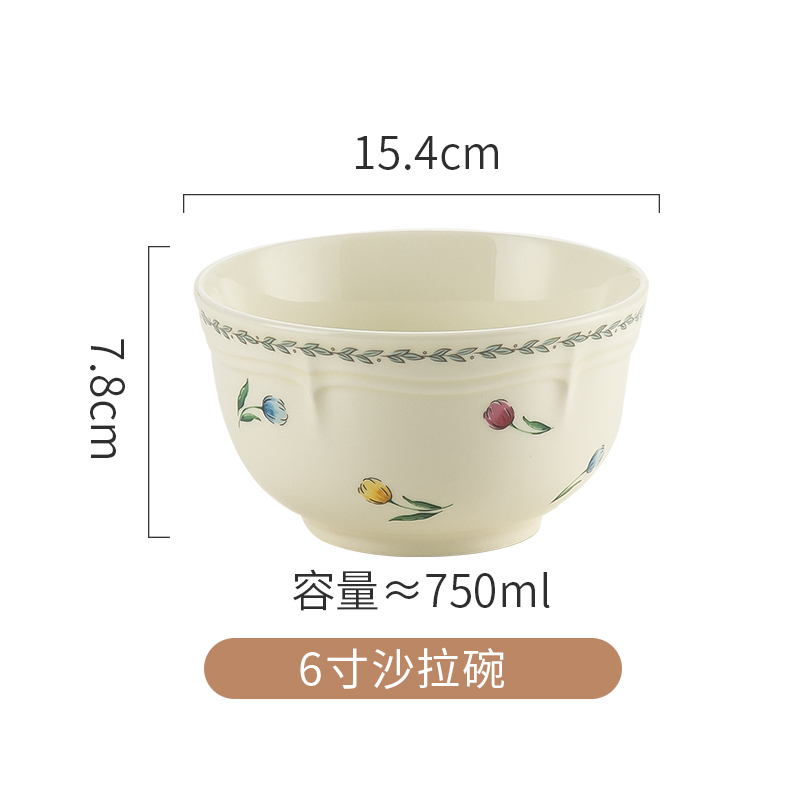 6寸沙拉碗