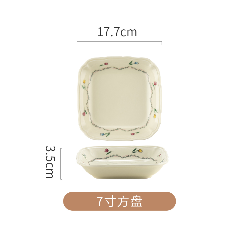 7寸方盘