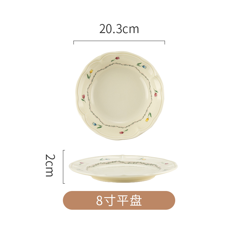 8寸平盘