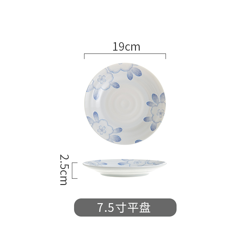 7.5寸平盘