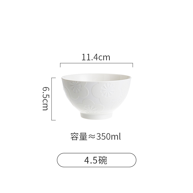 4.5碗