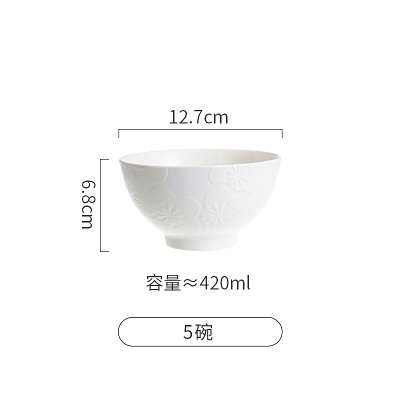 5碗