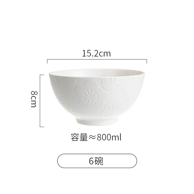 6碗