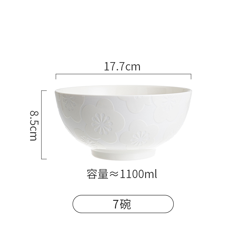 7碗