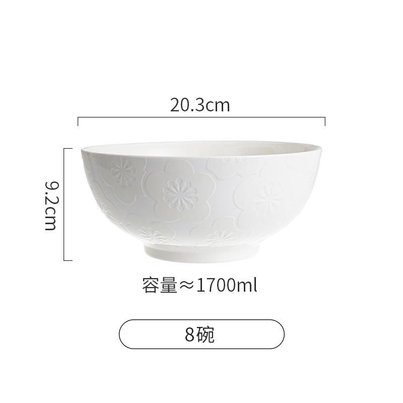 8碗