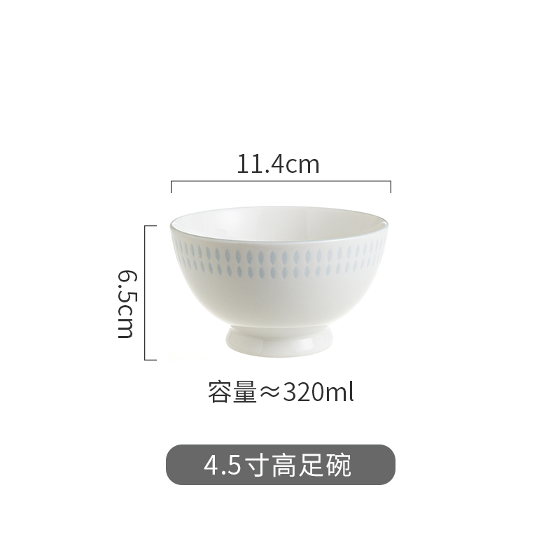 4.5寸高足碗