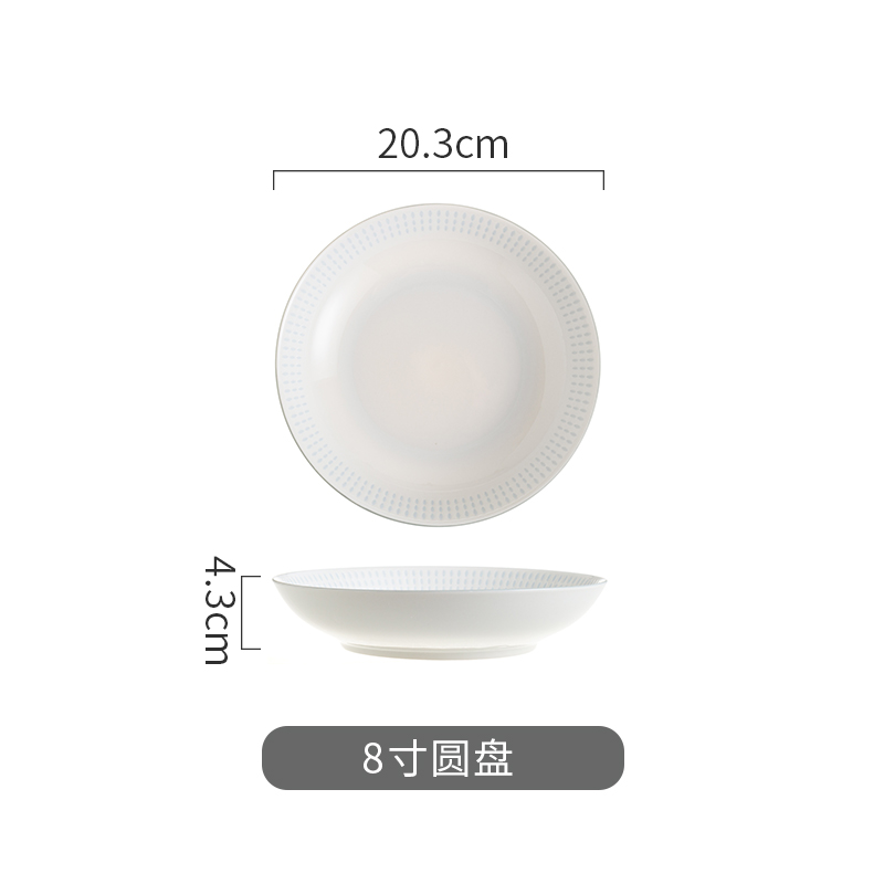 8寸圆盘