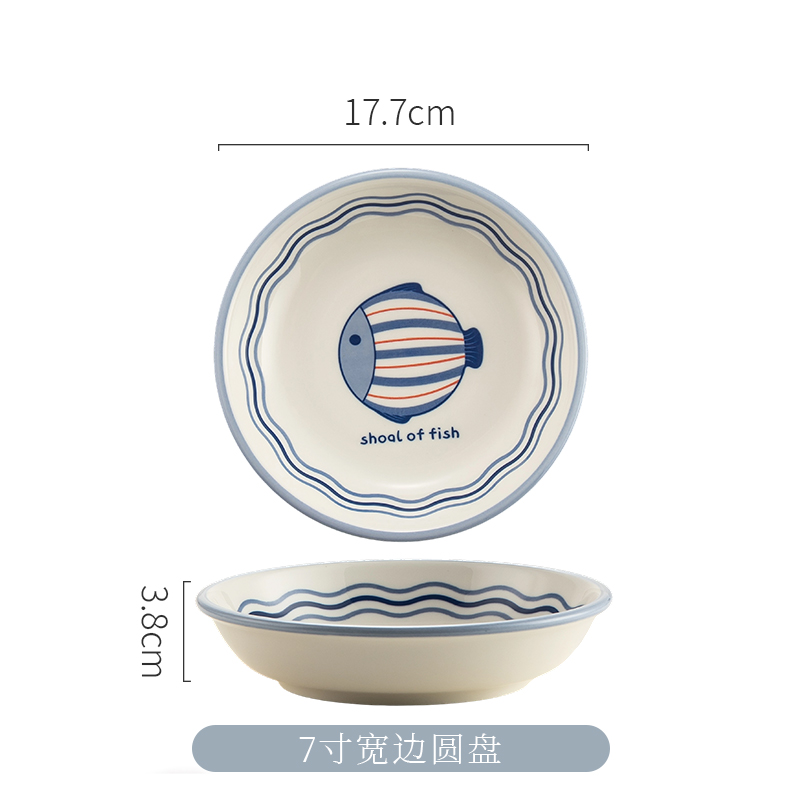 7寸宽边圆盘
