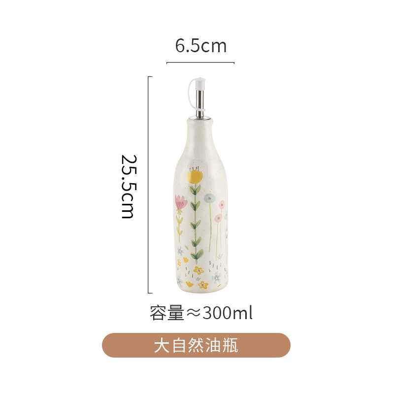 大自然油瓶